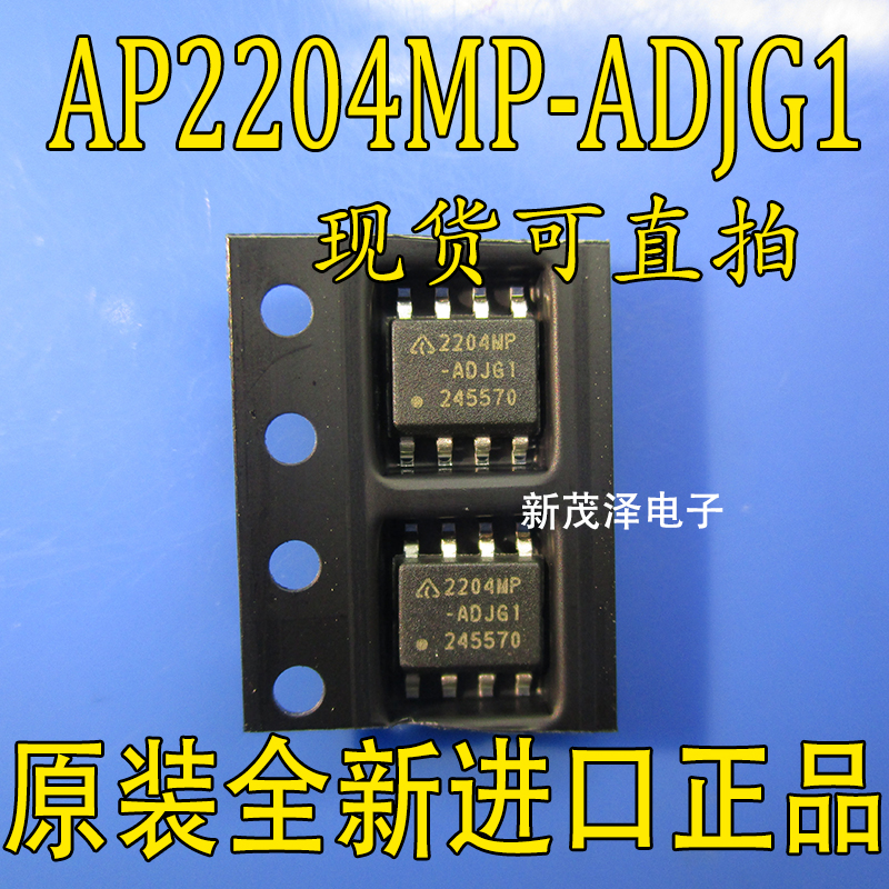 AP2204MP-ADJG1 2204M-ADJ SOP8全新原装现货 质量保证