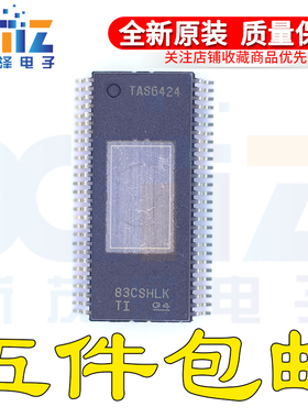 TAS6424 TAS6424QDKQRQ1 HTSSOP56贴片 音频放大器芯片 全新原装