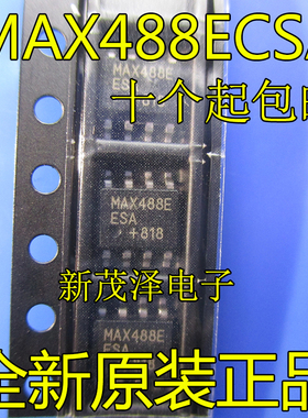全新 MAX488ECSA MAX488EESA SOP8 ESD保护 RS-485/RS422收发器