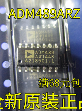 全新原装IC ADM489AR ADM489ARZ ADM489A SOP-14 集成电路芯片