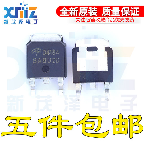 IC芯片 AOD4184 A0D4184 AOD4184L TO252升压板降压板MOS场效应管