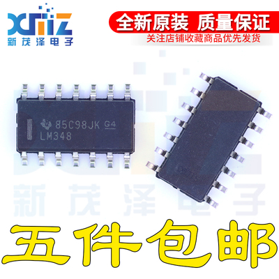 四运算放大器芯片全新
