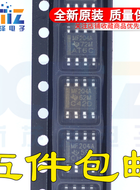 收发器芯片 MF204A SN65MLVD204ADR SOP8集成 原装正品 现货热卖