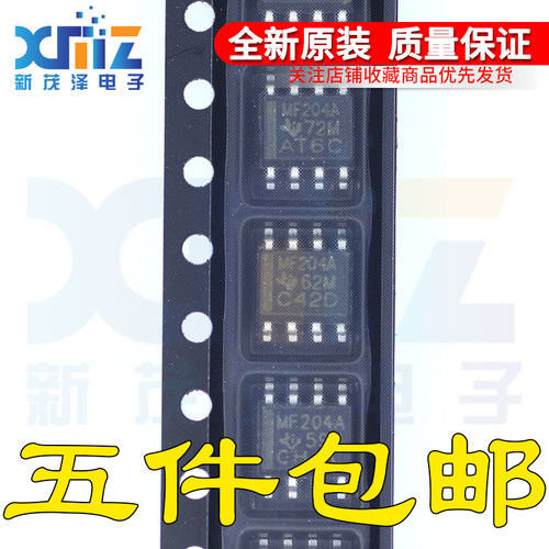 收发器芯片 MF204A SN65MLVD204ADR SOP8集成 原装正品 现货热卖