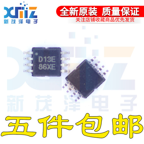 低功耗输出12位串行输DA芯片全新