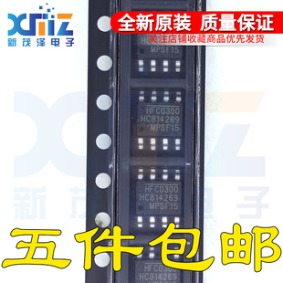 全新原装正品 HFC0300 贴片7脚集成电路IC SOP8 热卖