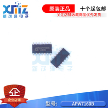APW7160B APW7160 电源液晶管理芯片SOP 全新原装 APW71608