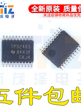 TPS2483PWR 丝印TPS2483 热交换电压控制器芯片 TSSOP20 全新原装