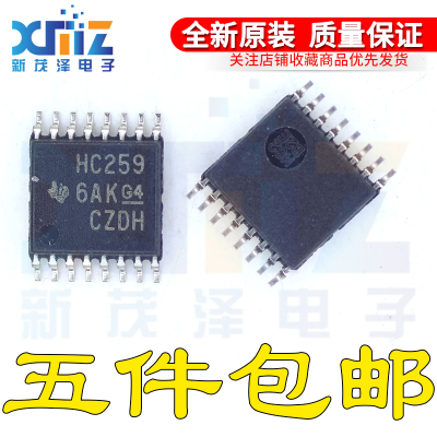 SN74HC259PW SN74HC259PWR E4丝印HC259 封装TSSOP16全新原装芯片