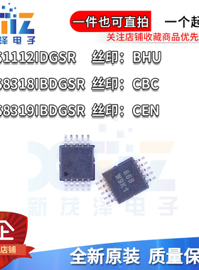 原装ADS1112IDGSR IDGST 8318IBDGST 8319IBDGSR 丝印CBC CEN BHU