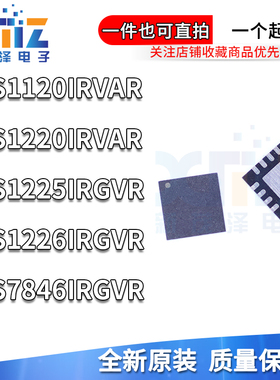 全新 ADS1120IRVAT 1220IRVAR 1225 1226IRGVT 7846IRGVR VQFN-16