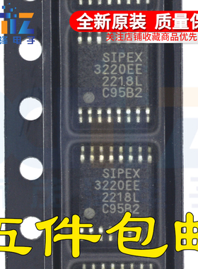 贴片 SP3220EEY-L/TR 3220EE 接收器芯片 TSSOP16 SIPEX全新原装
