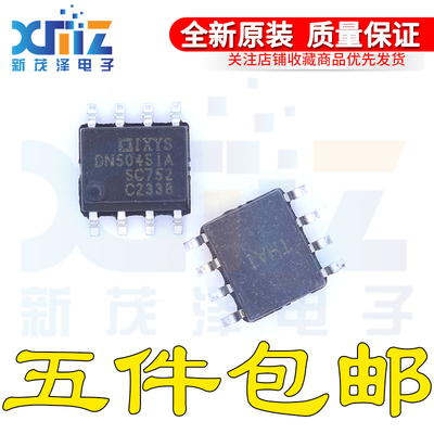 4A驱动芯片封装SOP8全新