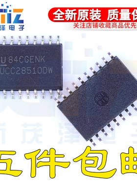 UCC28510DWR 全新进口原装 UCC28510DW SOP-20 功率因数修正芯片