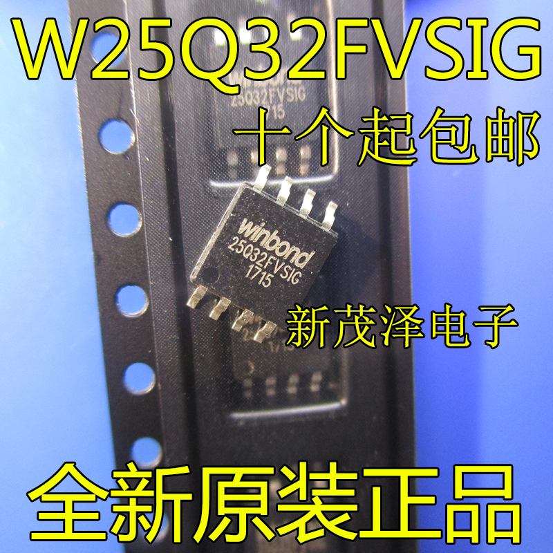 W25Q32FVSIG W25Q32FVSSIG W25Q32BVSIG 4M闪存FLASH SOP8 32MBit