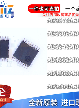 AD8075A ARUZ8302/8304/8309/8346/8362/8369/8564-RL7-REEL7