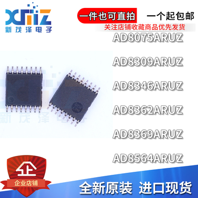 1和2三路视频缓冲器芯片全新