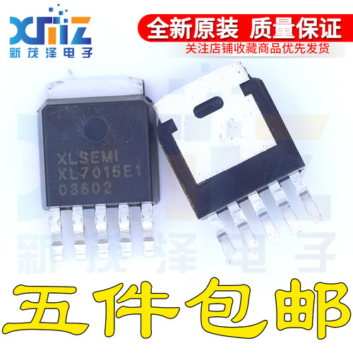 全新原装XL7015E1 7015贴片 降压型DC-DC转换器TO252-5 0.8A 80V