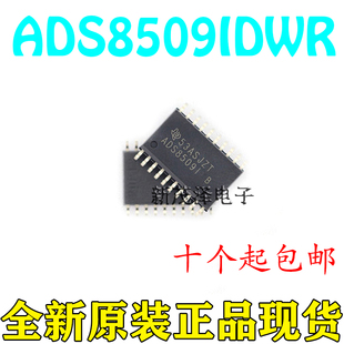 全新ADS8509IDWR ADS8509IDW ADS8509I ADS8509 数模转换器芯片