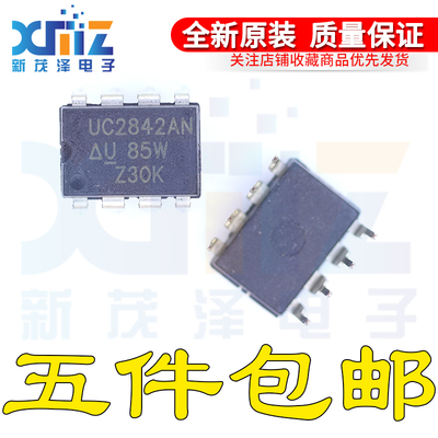 全新原装芯片 UC2842BN UC2842B UC2842AN PWM控制器 直插DIP8