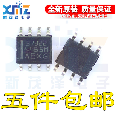 全新原装UCC37322DRG4 UCC37322DR UCC37322 SOP-8 进口 现货直拍