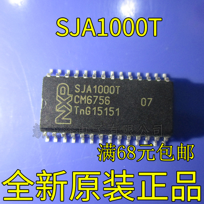 全新 SJA1000 SJA1000T SOP-28 独立CAN控制器 接口控制芯片 现货