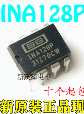 INA128 INA128P INA128PA DIP8直插线性仪表放大器芯片 全新进口