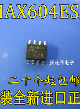 全新原装MAX604ESA+T SOP8 MAX604ESA 丝印MAX604 稳压芯片
