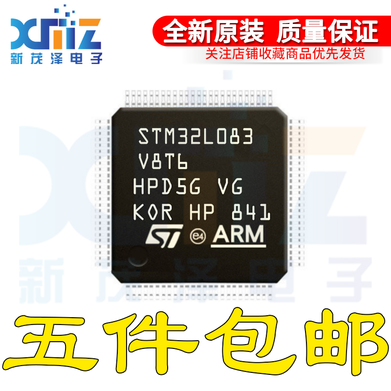 STM32L083V8T6 LQFP-100 32位微控制器ARM Cortex-M0+ 32MHz/64KB