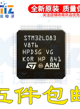STM32L083V8T6 LQFP-100 32位微控制器ARM Cortex-M0+ 32MHz/64KB