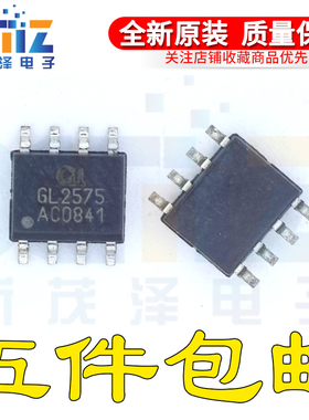 全新正品 GL2575-ASF8R 丝印GL2575 封装SOP8 现货