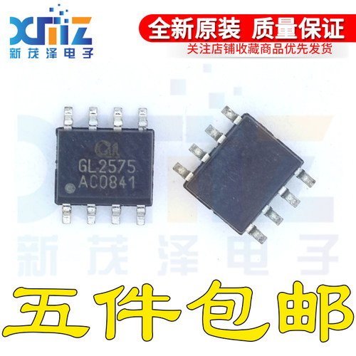 全新正品 GL2575-ASF8R 丝印GL2575 封装SOP8 现货
