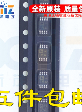 AD8058ARMZ AD8058ARM 丝印H8A 高速运算放大器 MSOP-8 全新原装