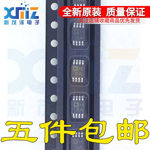 AD8058ARMZ-REEL7 AD8058ARM 丝印H8A 运算放大器MSOP-8 全新原装
