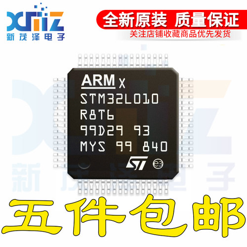 STM32L010R8T6 LQFP-64 32位微控制器 32MHz/64KB ARM Cortex-M0+