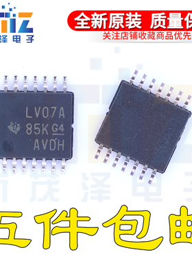 全新芯片 SN74LV07APW/APWT//APWR E4 G4丝印LV07A TSSOP14贴片