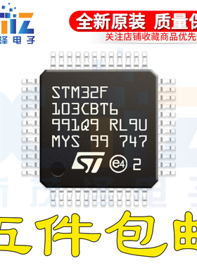 STM32F103CBT6 CBT6TR T7 LQFP48 ARM Cortex-M3 32位微控制器MCU