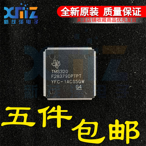 数字信号处理芯片全新