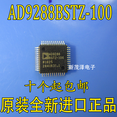 AD9288 AD9288BSTZ-100 AD9288BST-100 LQFP48 全新原装
