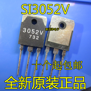 原装 3052V 2A 5V 三端电源稳压管 SI3052V 三极管 全新现货