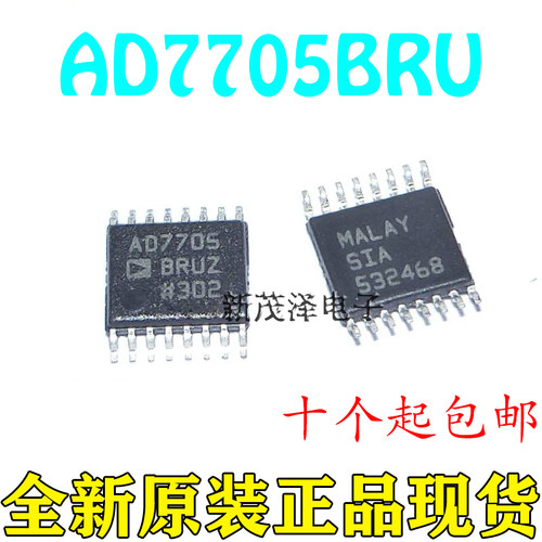 全新 AD7705 AD7705BRU AD7705BRUZ 16位2通道新转换器 TSSOP-16