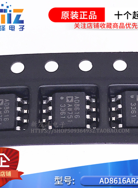 AD8616 AD8616AR AD8616ARZ AD8616A SOP8封装 放大器芯片 全新