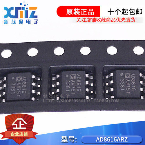 AD8616 AD8616AR AD8616ARZ AD8616A SOP8封装 放大器芯片 全新