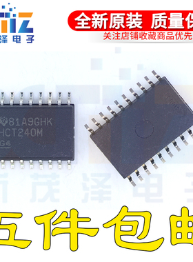 CD74HCT240M96 74HCT240 SOP-20 E4/G4原装丝印HCT240M驱动器芯片