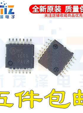 全新原装 MC74HC164ADTR2G 丝印HC164A TSSOP14封装 现货可直付