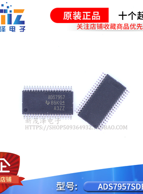 全新原装IC ADS7957SDBT ADS7957 TSSOP-38贴片ADC模数转换器芯片