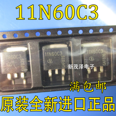 11N60C3 SPP11N60C3 铁封TO-220 场效应管11A600V 全新现货可直拍