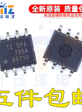 全新OPA735 OPA735AIDR OPA735A SOP8 G4零漂移单运放IC贴片 原装
