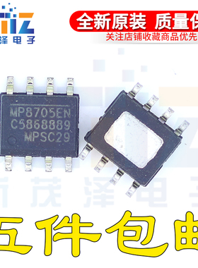 MP8705EN-LF-Z 全新原装 SOP8 8位高模拟数字转换器芯片 MP8705EN