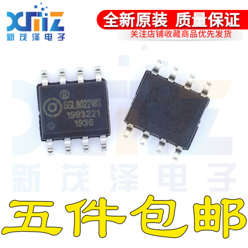 SGL8022W SGL8022S SGL8022K SGL8022WS SGL8023W 触摸芯片 SOP-8